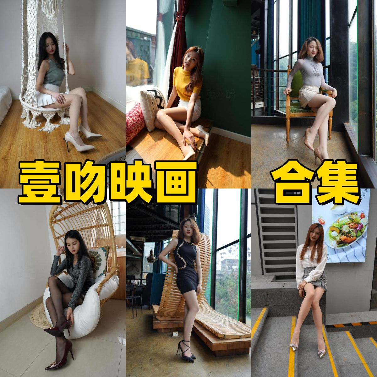 壹吻映画写真全集下载|神秘摄影机构的风格与作品解读