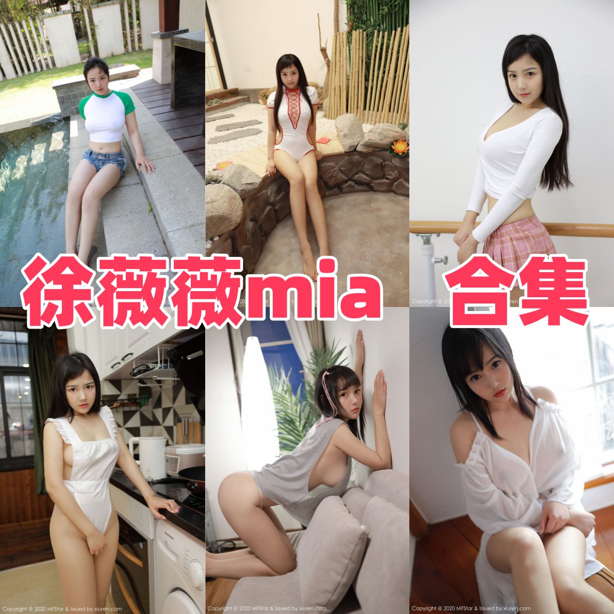 徐薇薇mia写真合集下载|模特圈讨论的视觉质感系 + 甜美调性作品全收录 徐薇薇mia写真合集下载|模特圈讨论的视觉质感系 + 甜美调性作品全收录