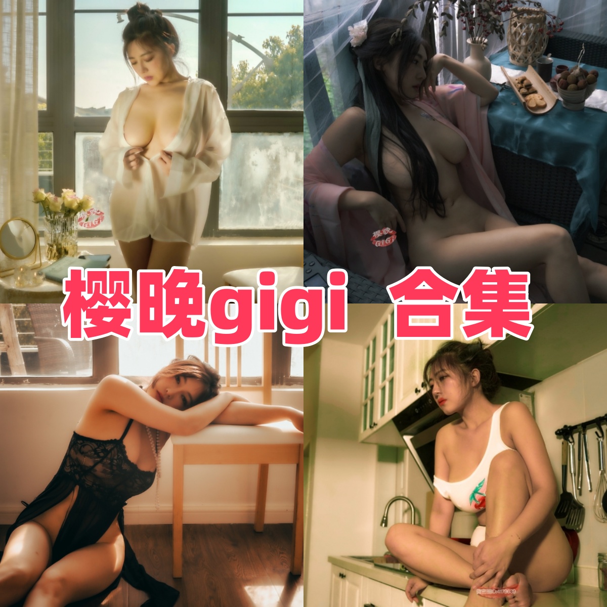 樱晚GIGI写真合集下载｜斗鱼二次元主播到古典乐分享