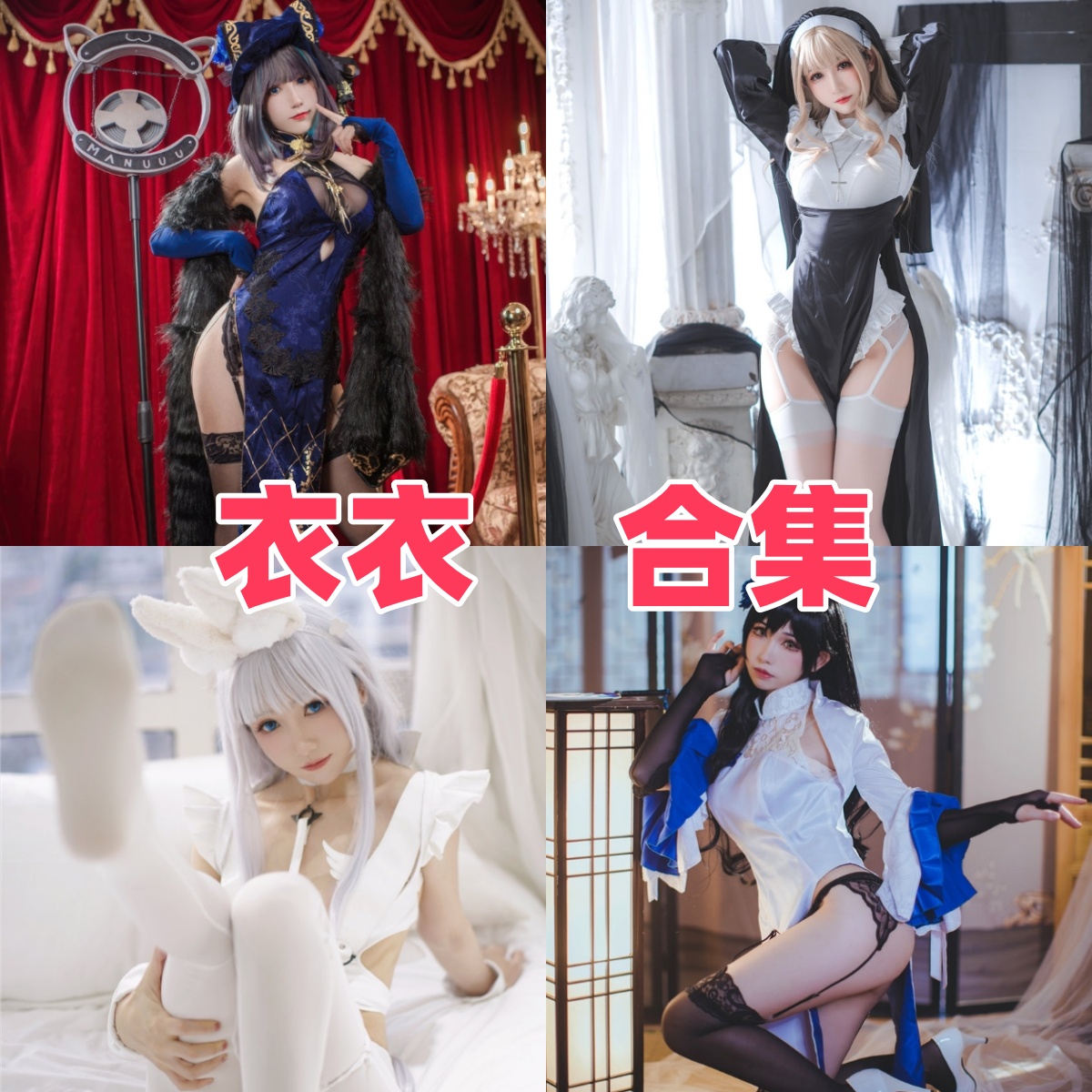 coser衣衣写真全集下载|乖乖衣宝Coser清新可爱作品合集 coser衣衣写真全集下载|乖乖衣宝Coser清新可爱作品合集