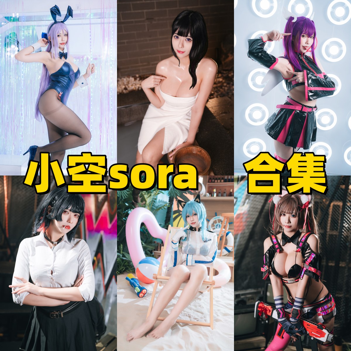 小空Sora写真合集下载｜精选Patreon奖励系列，二次元梦幻风高清作品一键打包