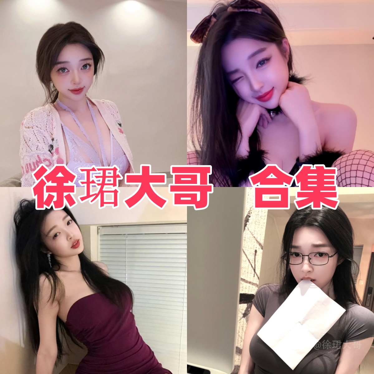 徐珺大哥写真合集下载｜深圳微密圈模特的东方御姐风 + 长腿制服造型速存