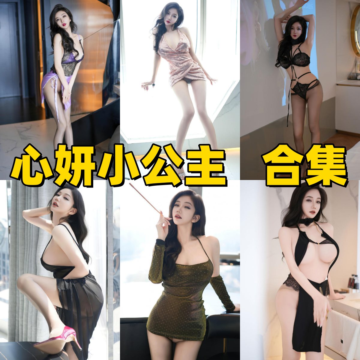 心妍小公主写真合集下载|职场制服、私房黑丝、少女日系全风格 心妍小公主写真合集下载|职场制服、私房黑丝、少女日系全风格