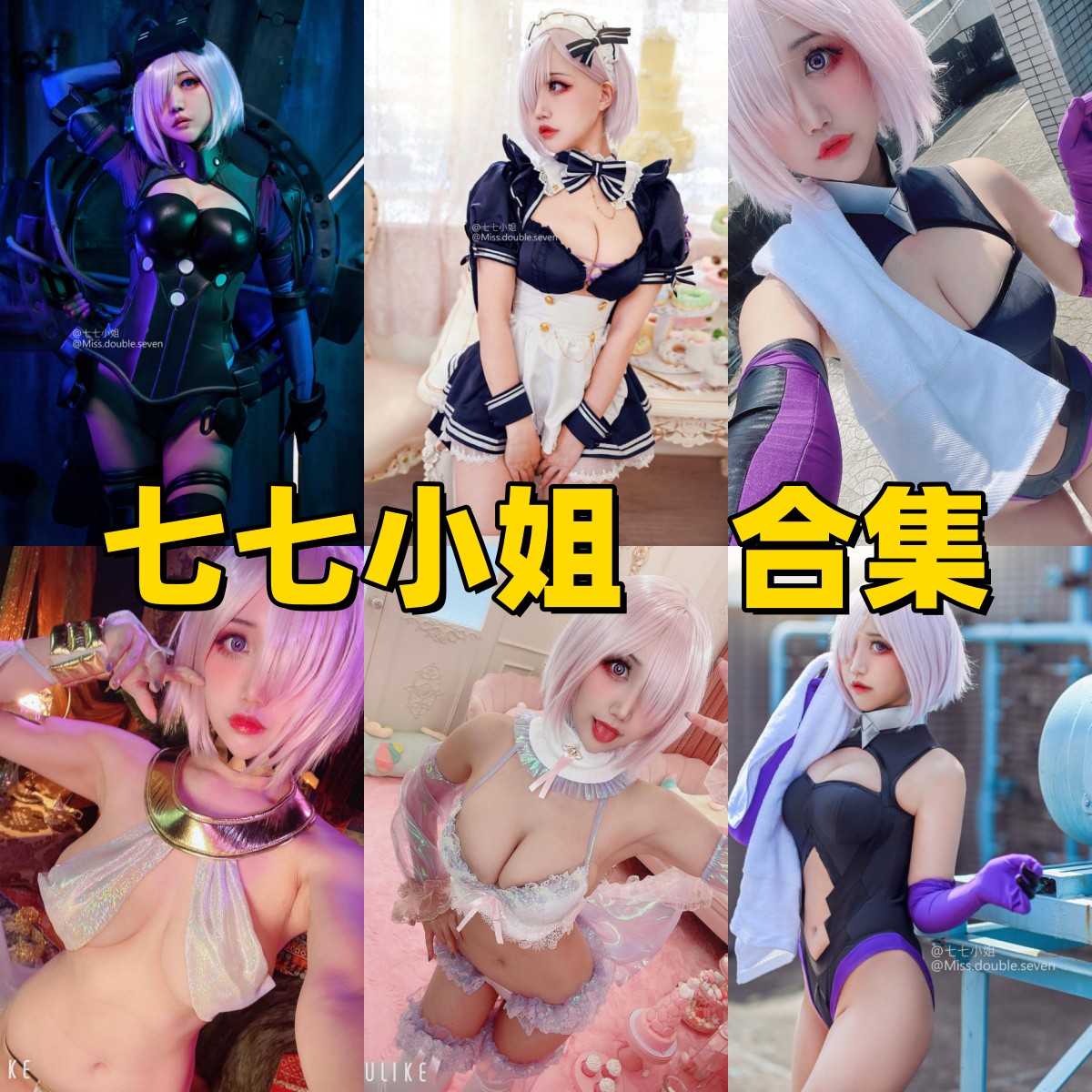 七七小姐写真合集下载|台湾顶级Coser 4K高清图集全套整理 七七小姐写真合集下载|台湾顶级Coser 4K高清图集全套整理