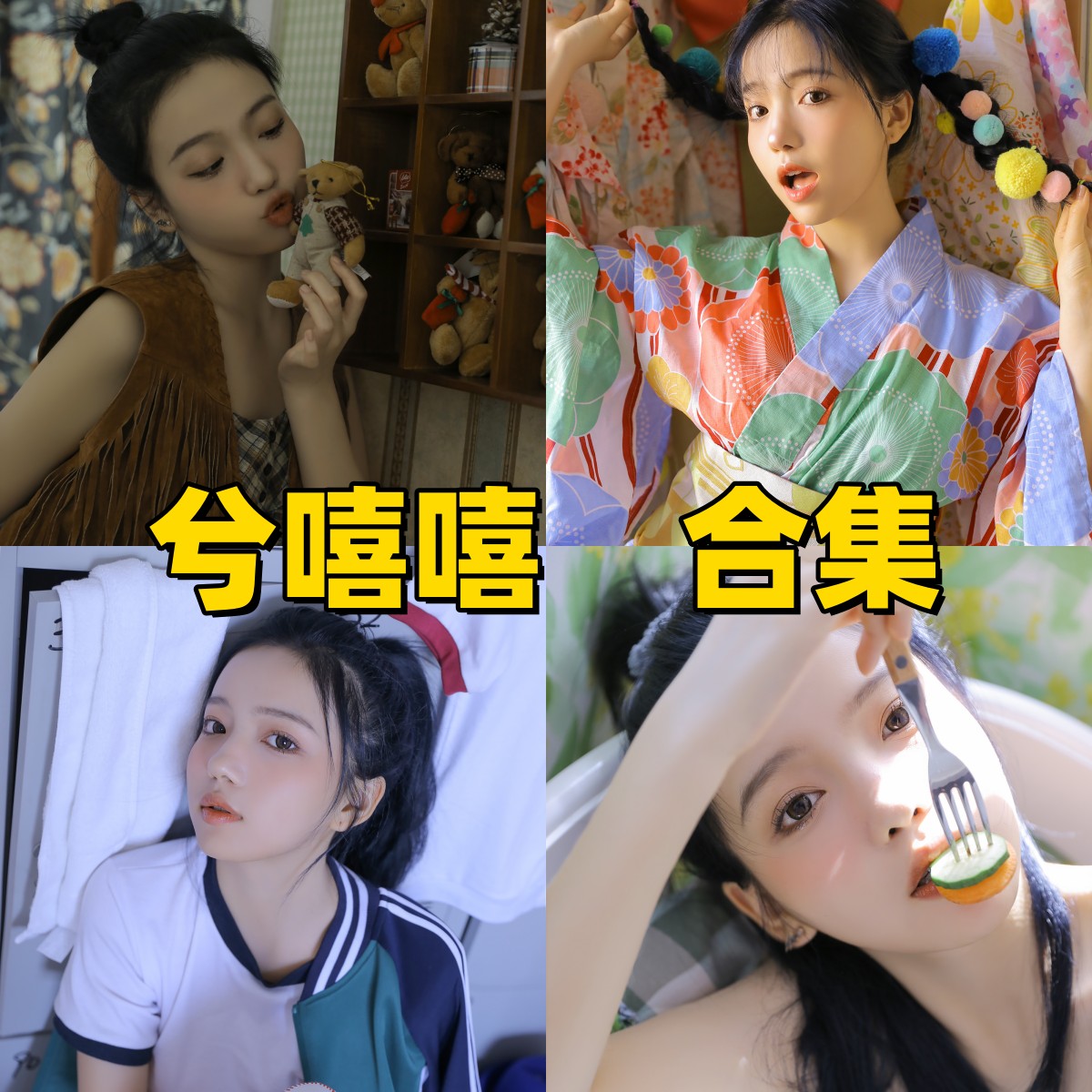 兮嘻嘻写真合集下载|高颜值Coser甜美写真全集,蓝色JK与白丝吊带套图打包 兮嘻嘻写真合集下载|高颜值Coser甜美写真全集,蓝色JK与白丝吊带套图打包