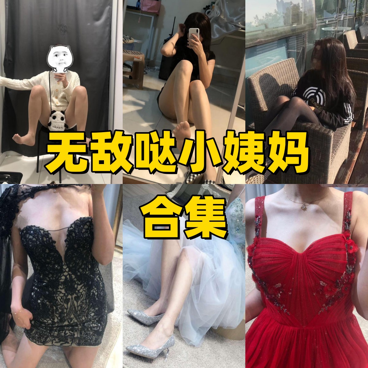 无敌哒小姨妈写真合集下载:御姐气质与丝足艺术的完美融合,高清视觉盛宴尽收眼底 无敌哒小姨妈写真合集下载:御姐气质与丝足艺术的完美融合,高清视觉盛宴尽收眼底