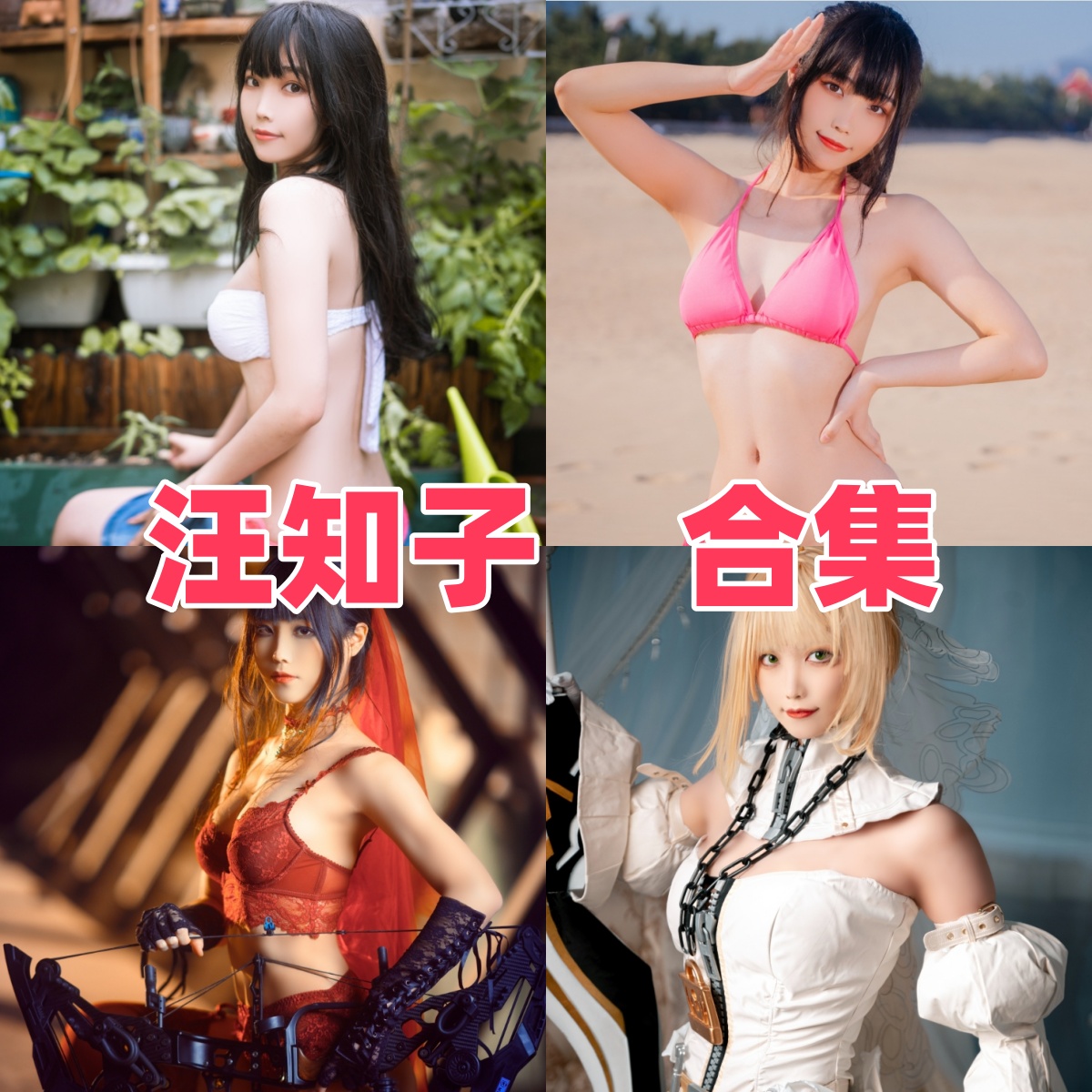 汪知子写真合集下载|旗袍、白丝、御姐风主题套图全收录 汪知子写真合集下载|旗袍、白丝、御姐风主题套图全收录