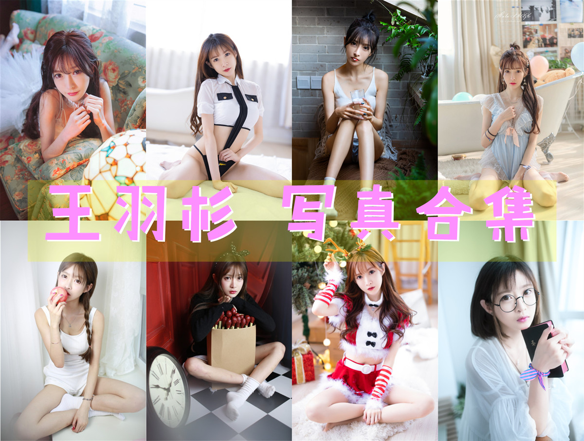 王羽杉Barbieshy写真合集下载｜高叉旗袍×黑丝御姐风写真合集