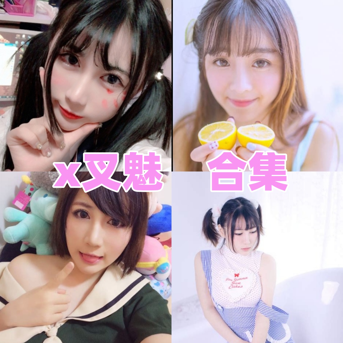 x叉魅写真合集下载｜BOLOLI模特x叉魅全套高清合集整理