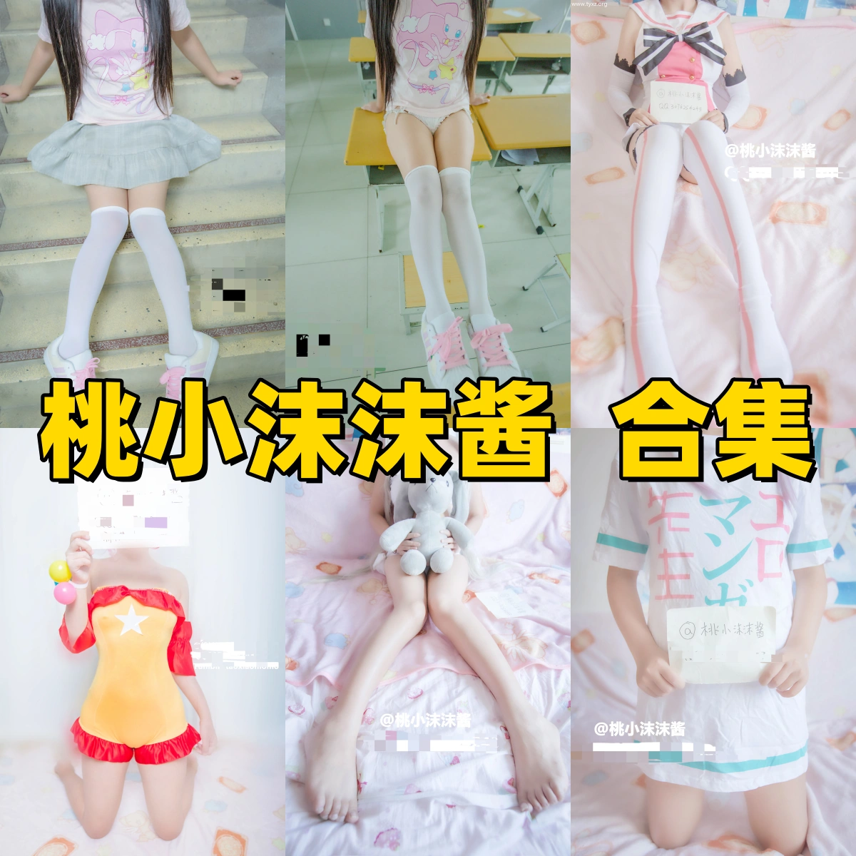 桃小沫沫酱（Momo）美图写作合集下载：比蠢沫沫更接地气的“女友系”博主介绍