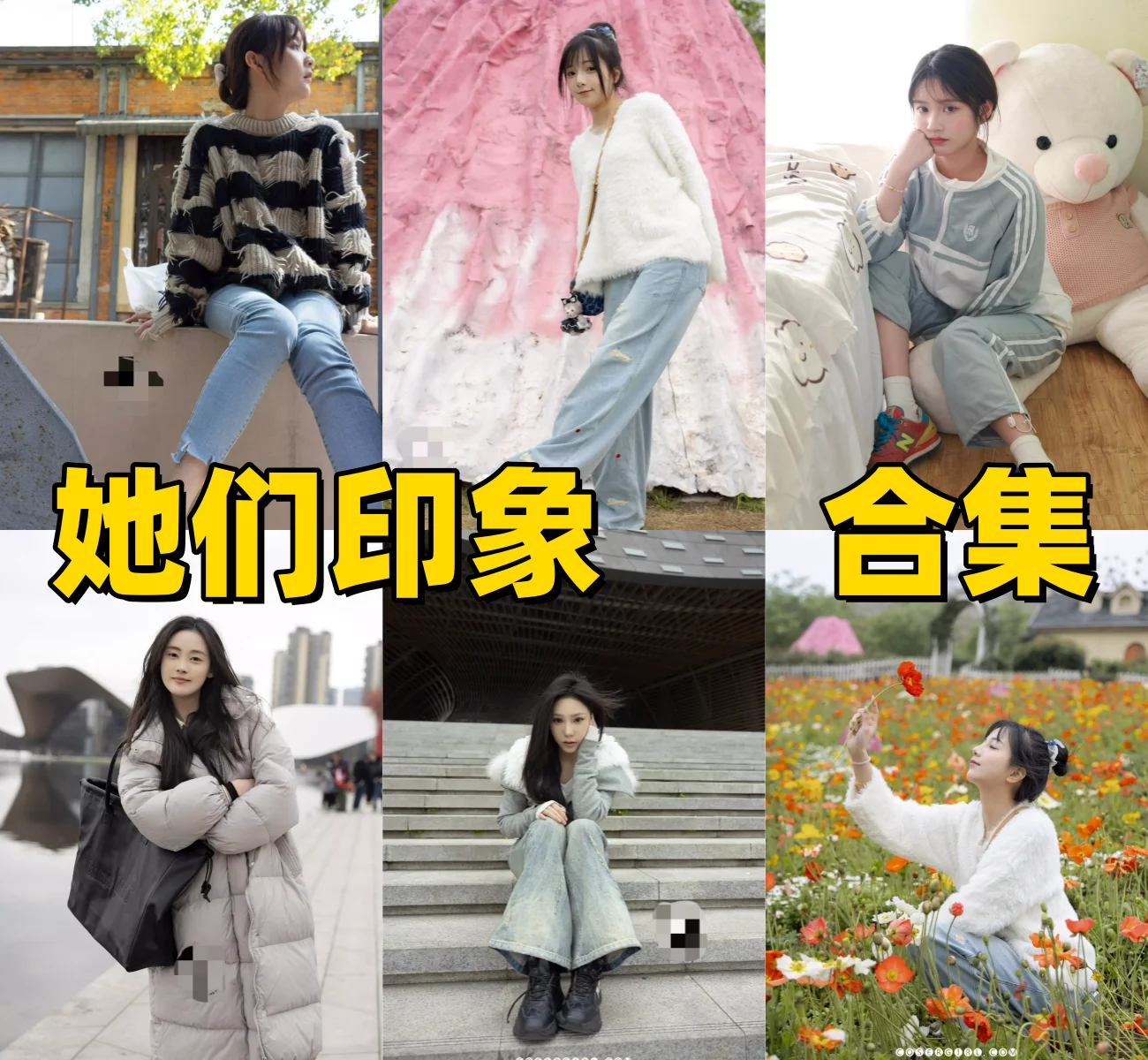 视觉盛宴！深扒“她们印象系列”：镜头下的绝美尤物，颜值身材双一流，网友：这谁顶得住？