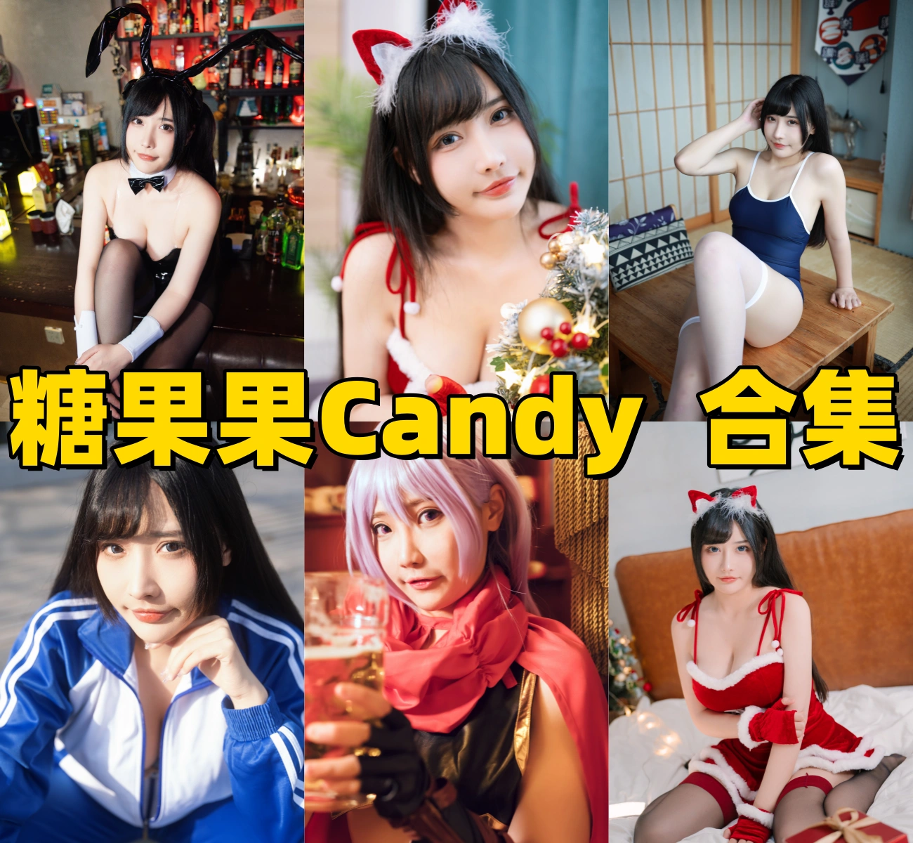 甜过初恋! 深扒“糖果果Candy”:长着一张无公害的脸,身材却能秒杀全场,网友:这谁顶得住?