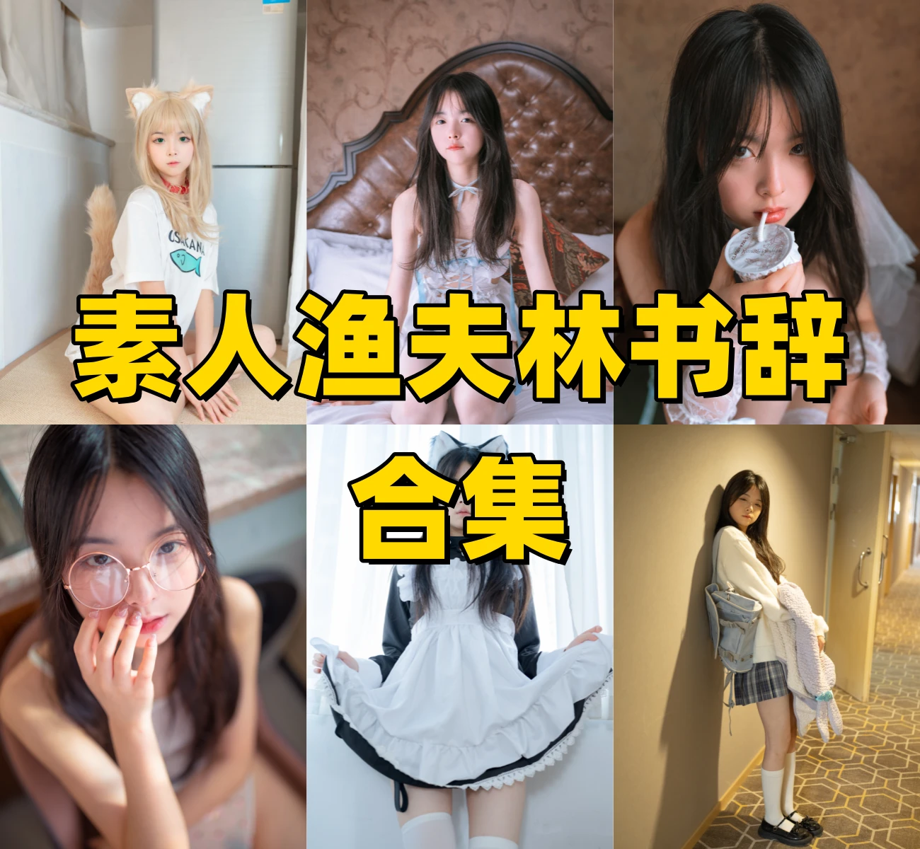 少年感天花板！深扒“素人渔夫林书辞”：一张初恋脸骗了所有人，脱衣有肉太犯规，网友：这才是真正的人间妄想！