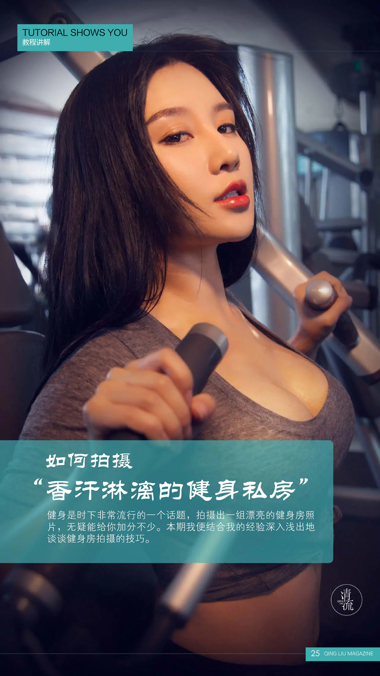 清流杂志图集里的系列刊物感