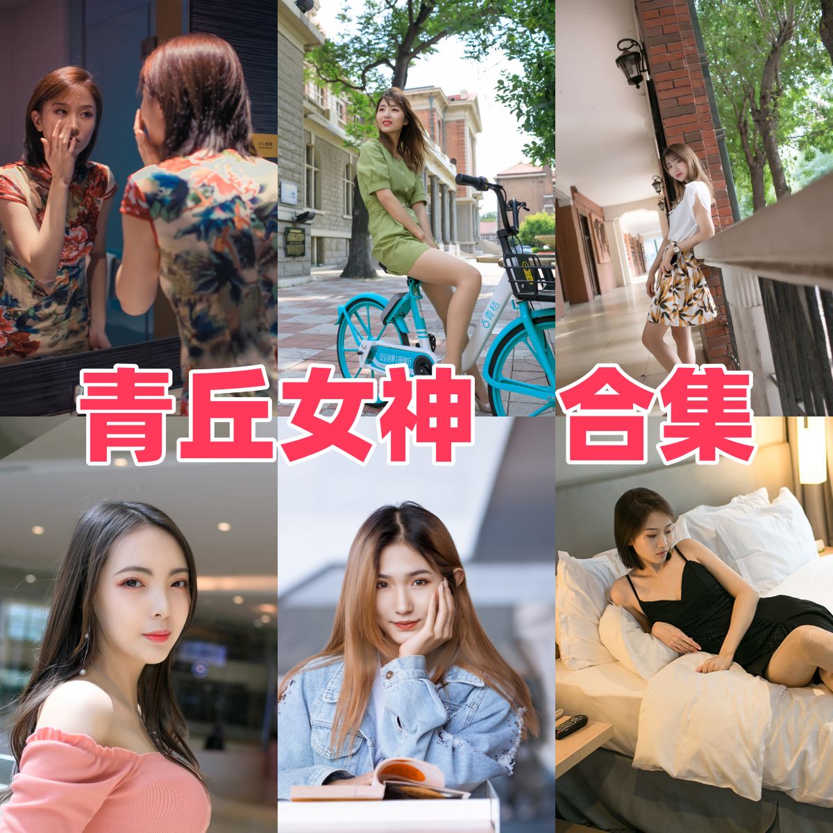 青丘女神图集里的狐系角色感 青丘女神图集里的狐系角色感
