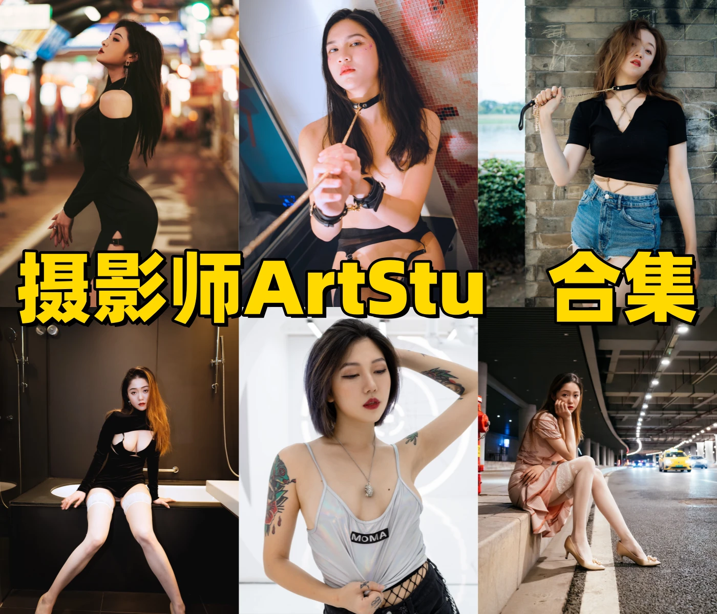 摄影师ArtStu镜头里的唯美黑丝女神感 摄影师ArtStu镜头里的唯美黑丝女神感