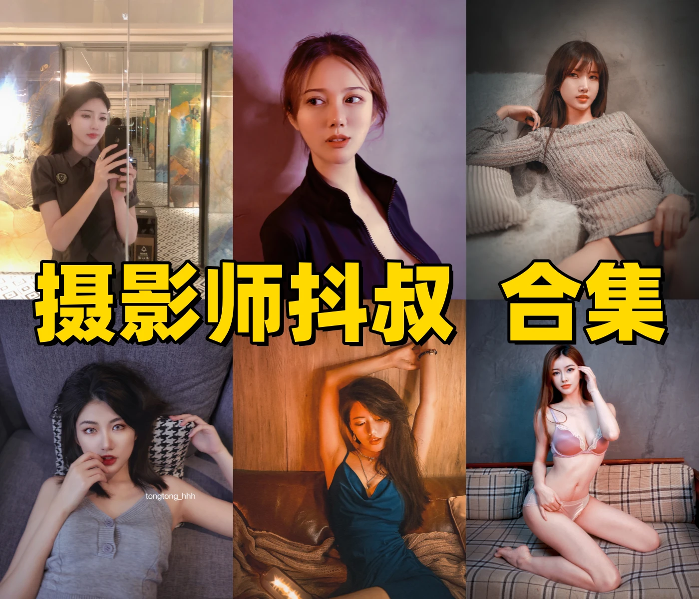 摄影师抖叔模特图集里的简洁人像感