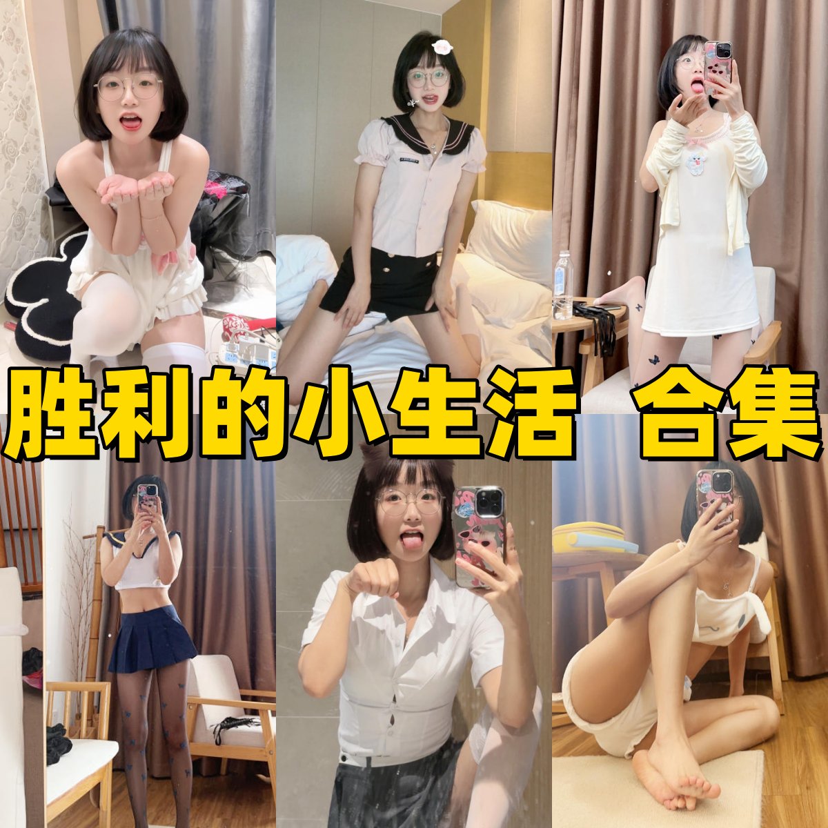胜利的小生活是谁？抖音Coser资料与作品风格介绍
