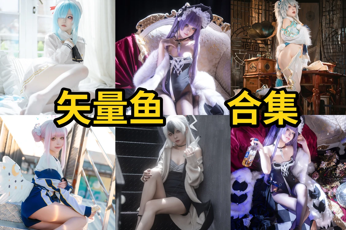 矢量鱼是谁？冷感猫系Coser的黑短发角色氛围看点