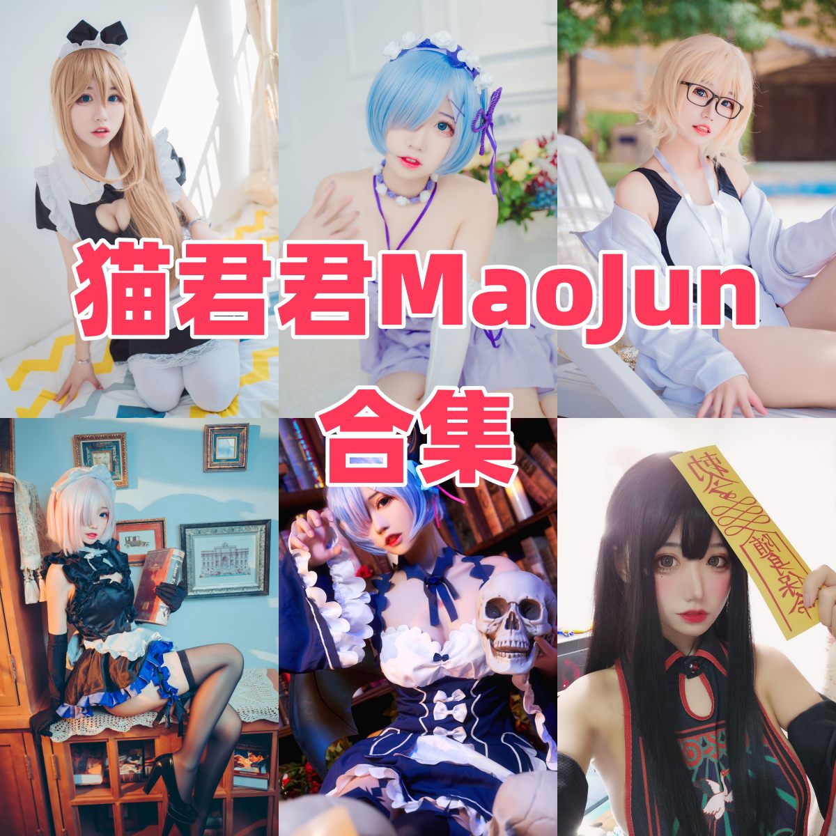 猫君君MaoJun的镜头风格:角色感与日常感并行