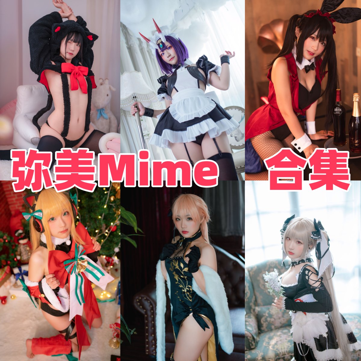 弥美Mime是谁？清爽角色感 Coser 作品合集整理