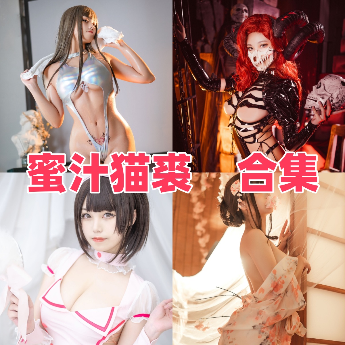 蜜汁猫裘是谁？碧蓝航线与二次元角色图集整理
