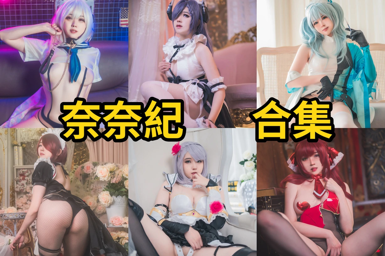 奈奈紀Coser作品风格介绍:Hatori Sama代表角色与图集看点