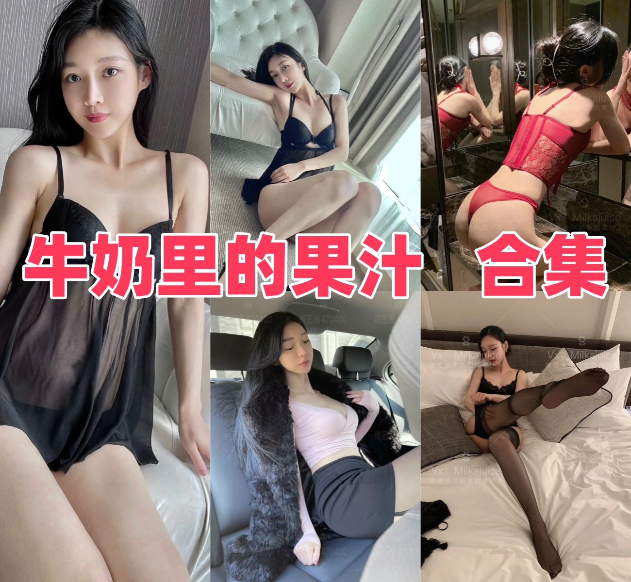 牛奶里的果汁图集里的清甜日常感